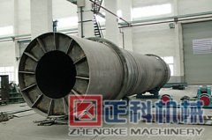 回转窑
