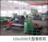 大型卷板机
